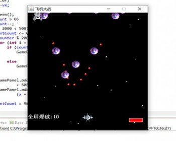 JAVA雷电小游戏（带论文）JAVA雷电游戏（带论文）