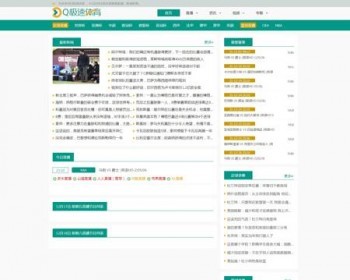 《Q极速体育》体育直播吧帝国cms 7.5 体育资讯新闻篮球直播新闻手机自适应 - PHP