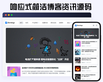 响应式简洁个人博客新闻资讯自媒体帝国cms模板html5响应式整站源码 - PHP