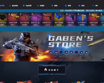游戏开箱CSGO开箱网搭建前后端程序源码PC端加手机端盲盒网站创业必备可二开（有三套） - ThinkPHP