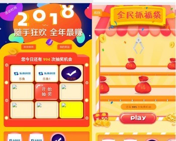 【2026抽奖源码】大转盘九宫格红包砸金蛋源码摇一摇源码营销活动源码引流源码刮刮乐 - PHP