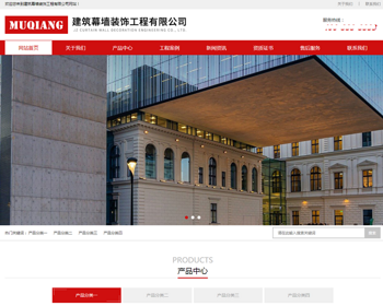 （自适应手机端）响应式幕墙装饰工程pbootcms网站模板 HTML5建筑装修公司网站源码 - PHP
