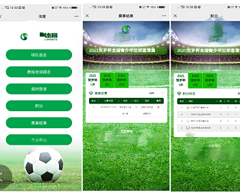 工匠网络公司 体育赛事系统 - ThinkPHP