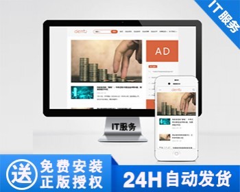 【正版】文章新闻资讯网站博客整站模板 创业博客类网站源码 - PHP