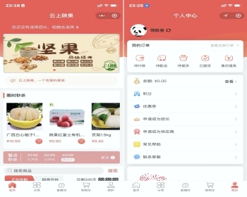 【升级版】thinkphp社区社群团购小程序独立版带微信直播功能接龙分销商城拼团秒杀会员