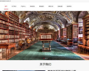 （自适应手机端）响应式建筑装饰工程pbootcms网站模板 HTML5装修建材装潢公司网站源码 - PHP
