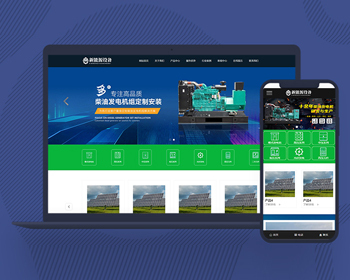 企业网站模板电机新能源设备网站pbootcms模板自适应手机端 - PHP
