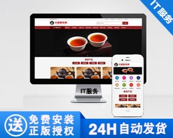 【正版】茶叶资讯类网站模板 茶叶产品茶叶知识信息网站源码 - PHP
