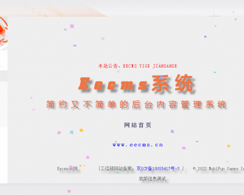 个人/工作室/企业/展示介绍源码 - PHP