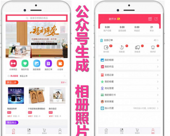 【爆火项目】微信公众号生成拍照相册照片书源码 - Java