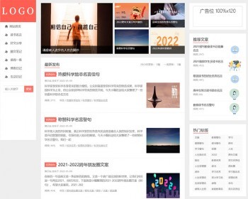 三栏简约博客自媒体资讯自适应主题html5模板源码 - PHP