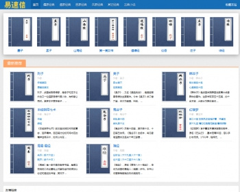 织梦dede古典精简极速文学网站整站源码，内核古典文学或小说连载类的模板，带采集，附数据 - PHP