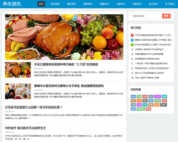 （自适应手机端）HTML5响应式百度MIP三合一养生资讯文章新闻博客类pbootcms模板 - PHP