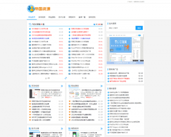 [自适应]赚客活动线报网站源码,技术分享,游戏资讯帝国cms仿线报资源网整站模版 - PHP