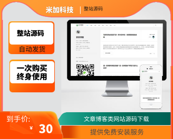 【官方正品授权】响应式极简个人博客自媒体类pbootcms模板 文章博客类网站源码下载 - PHP