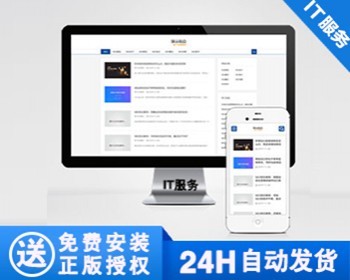 【正版】SEO教程资讯类网站模板 SEO博客优化网站源码 - PHP