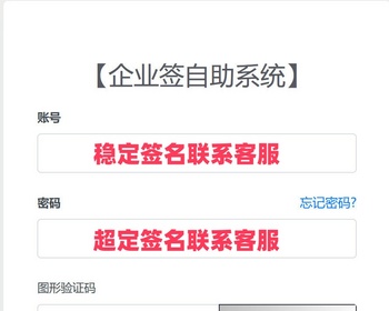 苹果ios签名 MDM签名 TF签名 签名，苹果企业签名 源码 - PHP