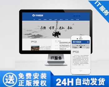【正版】外国语学校网站源码 大学学校院校类网站模板 - PHP