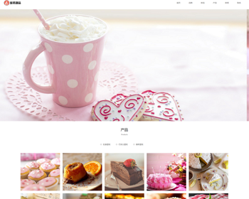 （自适应手机端）响应式蛋糕甜点类网站pbootcms模板 html5甜品糕点美食网站源码 - PHP