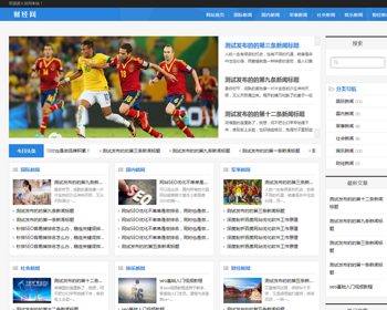 （自适应手机端）新闻资讯博客网站pbootcms模板 html5响应式新闻博客网站源码 - PHP