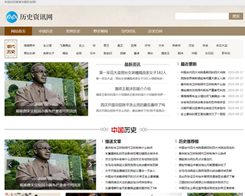 （PC+WAP）历史古典古籍文章资讯类pbootcms模板 宽屏大气复古资讯网站源码 - PHP