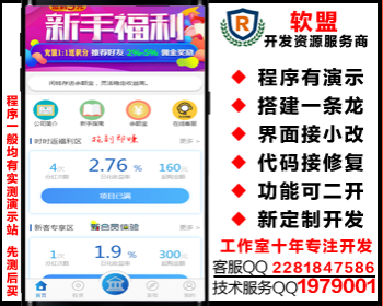 2022仿余额宝金融投资理财系统/分红/积分商城/大转盘/返利/区块链/APP代码壳jinrong13 - PHP