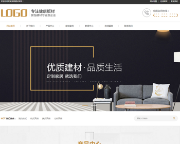 （PC+WAP）家居装饰建材网站pbootcms模板 浅黄色营销型家装网站源码 - PHP