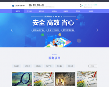 （自适应手机端）工商代理公司注册类pbootcms网站模板 财务会计类网站源码 - PHP