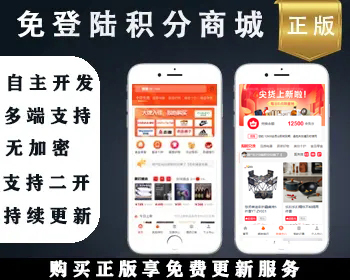 免登陆积分商城/积分兑换商城/多分类/淘客商城/uniapp/php/小程序 - ThinkPHP