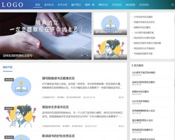 简洁自适应html5模板文章资讯博客类主题源码 - PHP