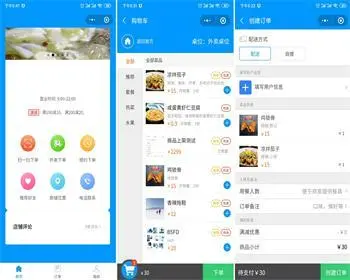 Java点餐小程序源码/餐饮外卖点餐小程序源码/SAAS模式多用户运营版源码