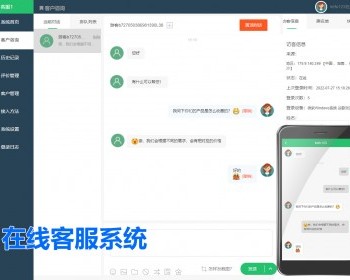 2022在线客服聊天系统网站源码即时通讯源码支持app公众号网页H5无限座席 - ThinkPHP