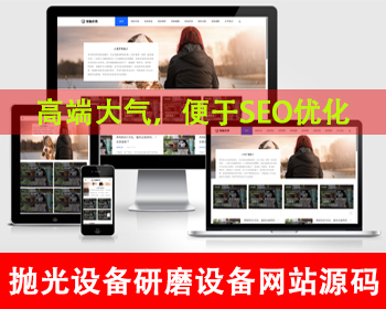 自适应手机端宠物资讯网站源码宠物博客经验宠物知识宠物分享宠物文章宠物新闻动物资讯 - PHP