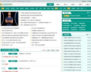 绿色耐看版体育直播网站模板帝国cms内核 - PHP