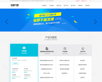 （PC模板）工商注册资质代办公司注册类网站pbootcms模板 会计财务网站源码 - PHP