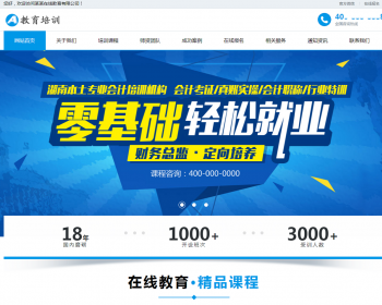 （自适应手机端）响应式在线教育培训类网站pbootcms模板 教育培训机构网站源码 - PHP