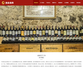 （自适应手机版）响应式酿酒酒业食品类pbootcms网站模板 葡萄酒黄酒类网站源码 - PHP