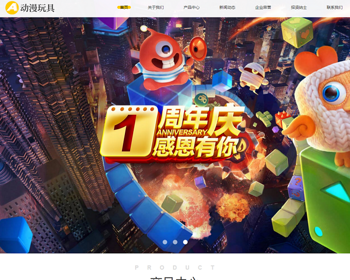 （自适应手机端）HTML5响应式玩具动漫类网站pbootcms模板 响适应卡通玩偶网站源码 - PHP