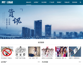 （自适应手机端）新媒体新闻资讯类pbootcms网站模板 IT运营博客网站源码 - PHP