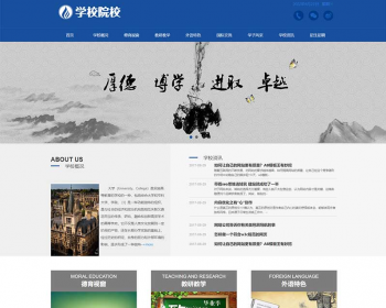 （自适应移动端）响应式外国语学校网站源码HTML5响应式大学学校院校类网站pbootcms模 - PHP