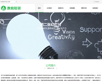 （PC+WAP）教育培训课程类网站pbootcms模板 绿色教育培训机构网站源码 - PHP