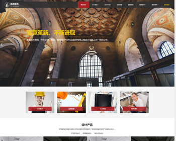 （自适应手机端）响应式装饰工程类网站pbootcms模板 html5装饰装潢公司网站源码 - PHP