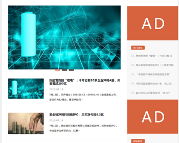 （自适应手机端）响应式HTML5文章新闻资讯网站博客整站pbootcms模板创业博客类网站源 - PHP