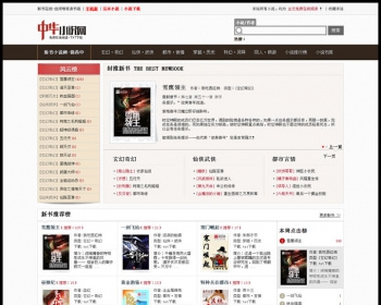 给站长送钱,小说系统隆重推出!24小时全自动无人值守采集,PC+微信+APP全平台 - PHP