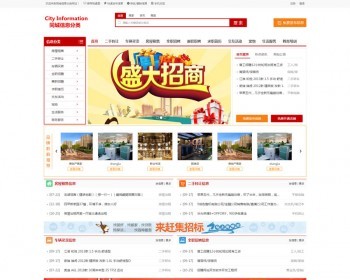 分类信息网站模板带演示数据,办理ICP电信增值许可证专用模板,本地生活信息网带手机版 - PHP