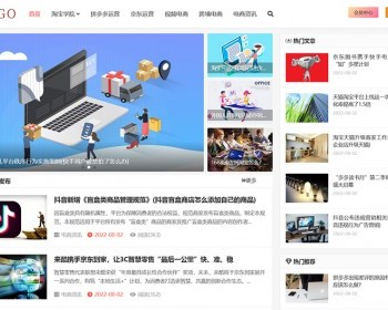 自适应电商教程资讯学习网店卖家创业平台带会员系统投稿 - PHP