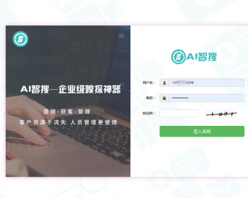 企业数据查询系统 企业数据采集工具 ai智搜 代理、零售、OEM - Java