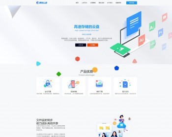 新版仿蓝奏网盘|城通网盘|百度网盘|闪客网盘|网盘源码系统,个人网盘系统 - ThinkPHP