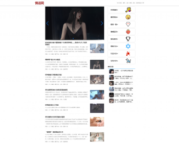 自动采集情话源码,增加收录蜘蛛源码,无需管理 - PHP