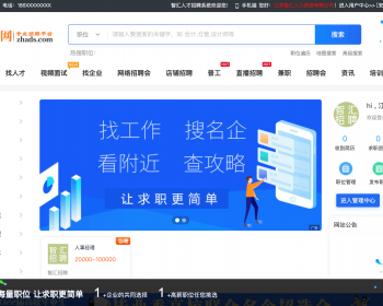 2024php人才网站源码招聘网系统6.0新版带手机版公众号版整站多城市版